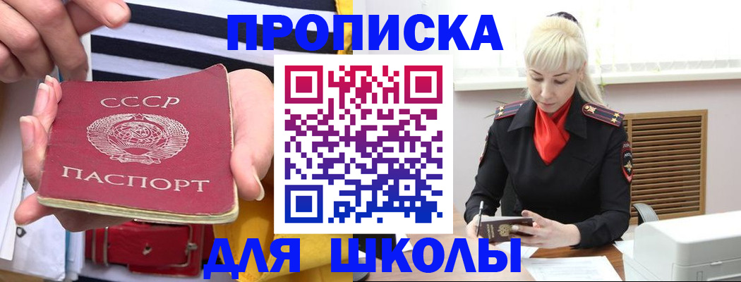 прописка регистрация в Емве