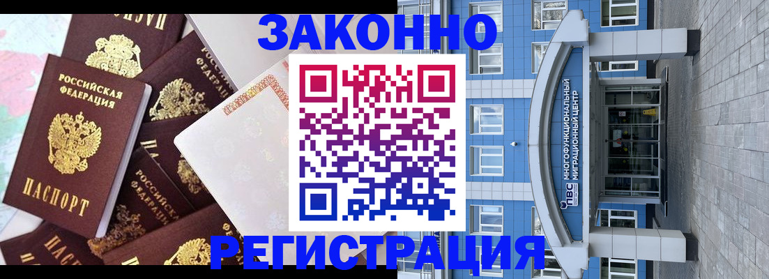 временная регистрация в Емве