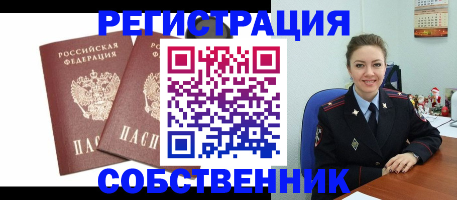 прописка ребенка в Емве