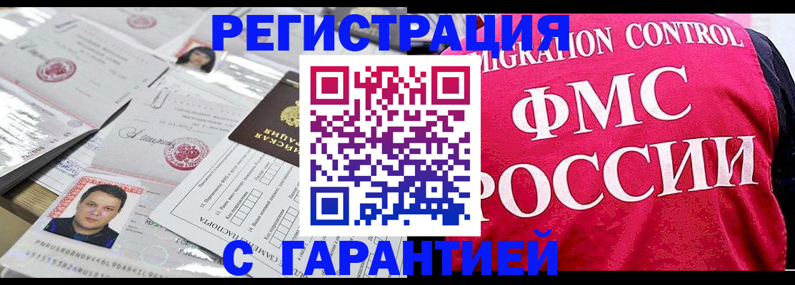 временная прописка в Емве