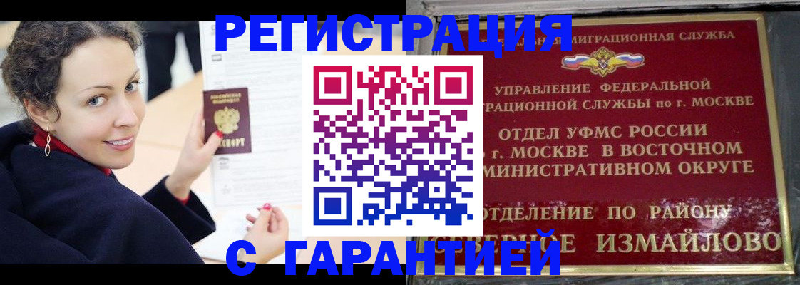 временная регистрация госуслуги в Емве